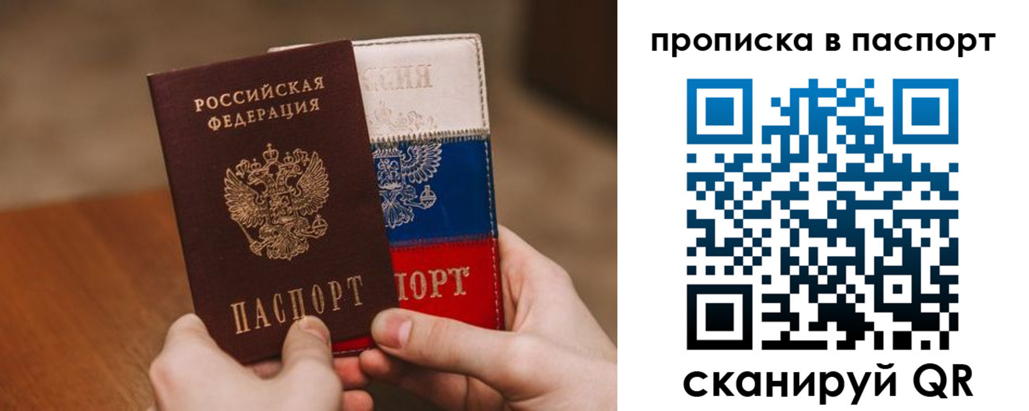 временная регистрация надежно в Рассказово