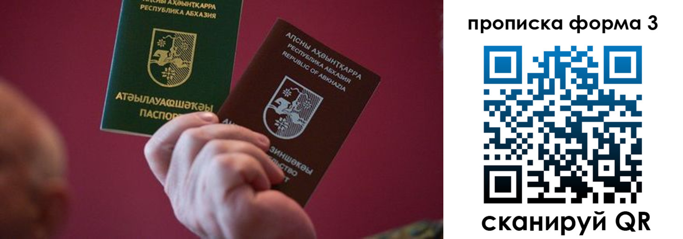 регистрация в Рассказово