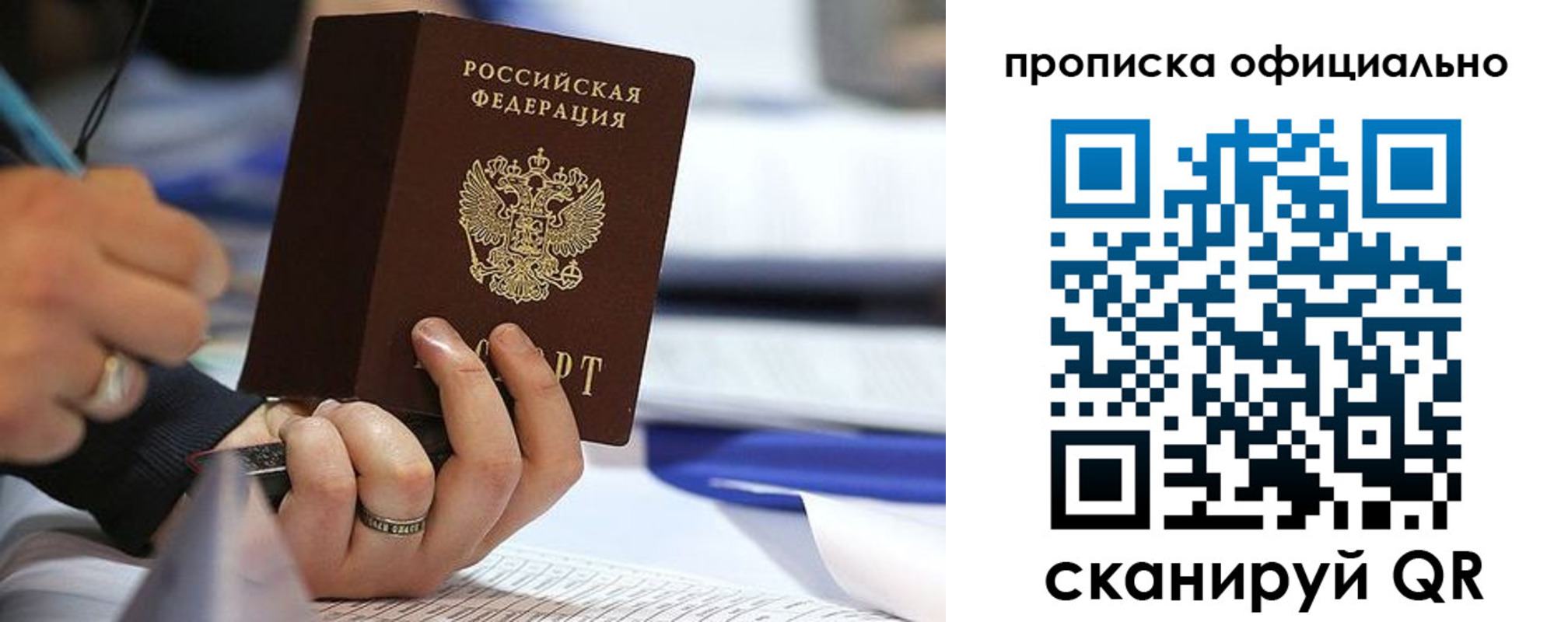 временная регистрация для всех в Рассказово