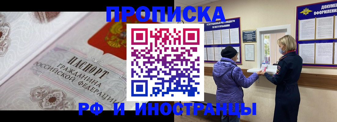 где прописаться в Рассказово