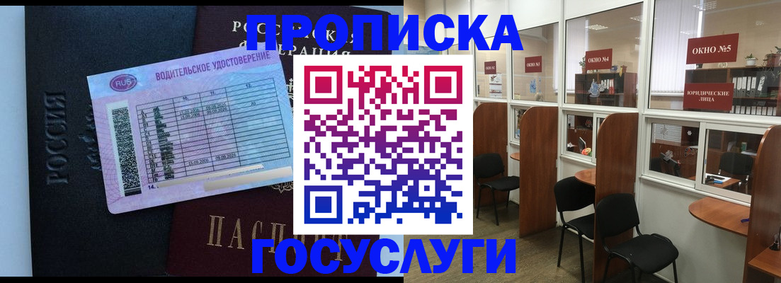 временная регистрация собственник в Рассказово