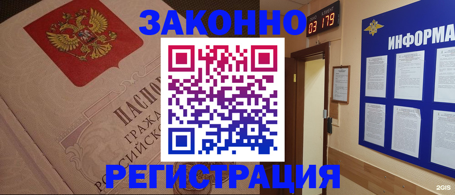 прописка иностранных граждан в Рассказово
