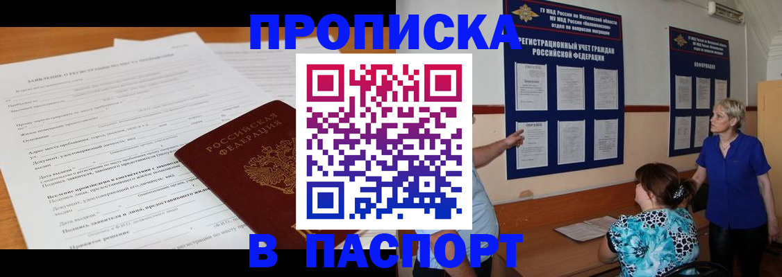миграционный учет в Рассказово