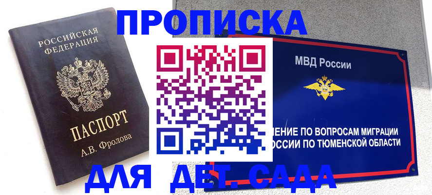 временная регистрация в квартире в Рассказово