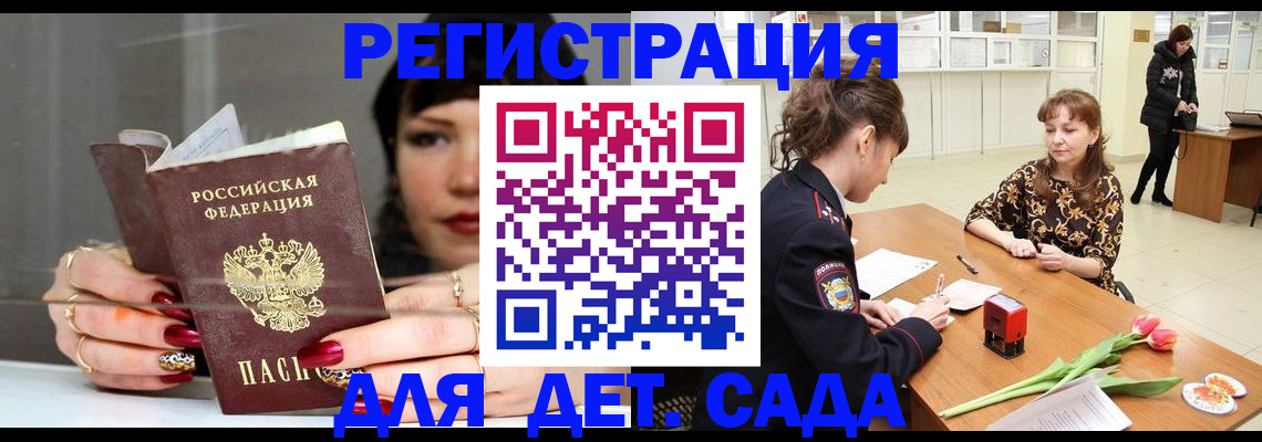 миграционный учет в Рассказово
