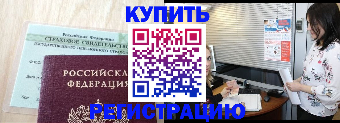 временная регистрация для школы в Рассказово