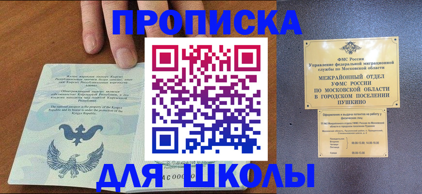 прописка иностранных граждан в Рассказово